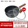 Sartén para nieve estilo japonés sartén para comida de bebé sartén para cocina de inducción estufa de gas universal sartén antiadherente dormitorio fideos instantáneos piedra Maifan sartén para leche