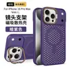 Soporte Magnético para Lente Aplicable a Funda para Teléfono iPhone 17 Pro Max Apple 16 Plus Disipación de Calor Protección contra Caídas Funda Protectora