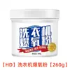 Creme Multiuso para Lavanderia, Escova para Roupas, Limpeza de Sapatos, Descontaminação, Limpeza de Manchas de Óleo, Creme de Limpeza para Roupas, Limpeza Eficiente de Sapatos Brancos