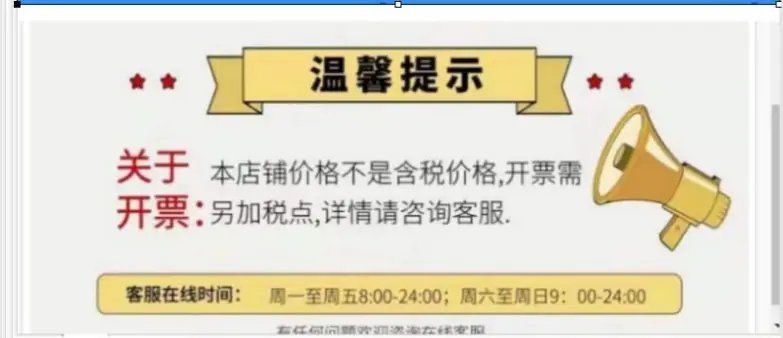 不含税