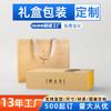 Caja de Embalaje de Dendrobium de Huoshan, Caja de Regalo de Alta Gama, Ginseng Americano Personalizado, Caja de Nido de Pájaro y Ginseng, Caja de Regalo Personalizada con Tapa Abatible Cielo y Tierra