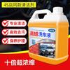 Líquido para lavado de autos, cera para lavado de autos, líquido espumoso para autos, especial para descontaminación fuerte, espuma alta para autos blancos, autos negros, regadera, ropa para autos.
