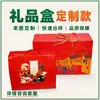 Cajas de embalaje personalizadas, cajas de colores, cajas de papel, cajas de zapatos impresas, cajas pequeñas hechas a medida, fábrica de impresión de Shenzhen