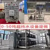 Módulo EDImódulo EDI mantenimientoequipo EDI de agua ultrapuraequipo de laboratorio de urea automotriz EDI de 18 megaohmios
