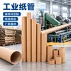 Tubo Industrial de Papel Kraft Espesado con Tapa, Tubo de Papel para Rascador de Gatos, Tubo para Pósters, Tubo para Cañas de Pescar, Cilindro Hueco para Entrega Express, Personalizable