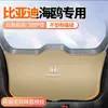 Adecuado para Almohadilla Protectora de Maletero Byd Seagull Puerta Trasera de Coche Anti-Golpes Interior Modificado Protección Antideslizante de Maletero