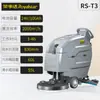 Fregadora de Piso Manual Royalstar para Centros Comerciales, Hospitales, Administración de Propiedades, Barredoras de Piso Industriales, Talleres de Fábrica, Fregadoras de Piso Comerciales