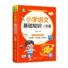 Manual de Fórmulas e Leis da Matemática para Ensino Fundamental 1ª a 6ª Séries Resumo do Conhecimento Básico Chinês Livro de Ponto de Teste Completo Explicação Detalhada