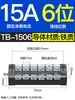 Bornera Tb/Tbc/In/Tc/Td Bornera Fija Componentes de Cobre Retardante de Llama Caja de Conexiones Universal