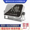 Balança Shanghai Yaohua Xk3190-A33E com 485 Bluetooth, Pode Ser Conectada em Rede e a Celulares, Display de Aço Inoxidável