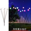 Led6 cabeza 8 cabeza Lámpara Luciérnaga movida por el viento Lámpara de pie Luciérnaga para exteriores decorativa escénica lámpara de césped lámpara de paisaje