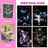 Pintura Rasca Extra Grande A4 Creativa Descompresión DIY Hecho a Mano Regalo para Niños Animales Coloridos Escena Nocturna de Ciudad Papel de Pintura Colorido