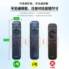Funda protectora de silicona suave, engrosada y resistente a caídas para control remoto TCL Lei niao, funda antipolvo linda todo incluido para TV Peng 7pro