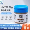 Huamei Hm706 Grasa de Silicona Termoconductora Dorada Tubo de Aguja Grande Grasa de Silicona Computadora CPU Embotellada Pasta Térmica Silicona de Enfriamiento