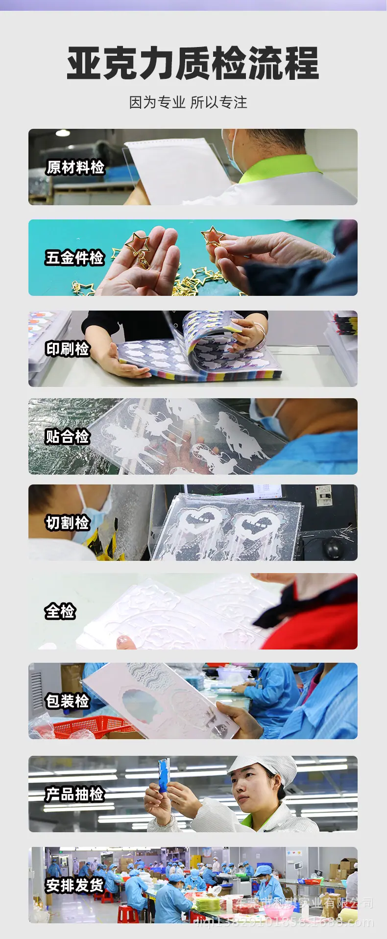 亚克力产品质检.jpg