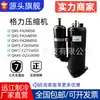 Compresor de Aire Acondicionado de Frecuencia Fija Gree Nuevo 3 Hp Qxfs-F265N450 F275Sn450 Qxs-F42N050