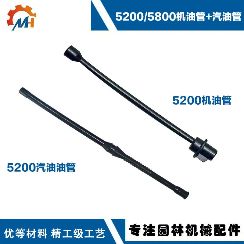 5200汽油管1.jpg