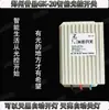 GK-20 Interruptor Inteligente de Control de Luz 220V Controlador Automático de Luz de Calle Sensor para Vallas Publicitarias Tipo Impermeable Fabricante de Linyi