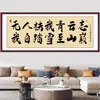 Sofá de oficina pegar pegatinas decorativas lemas carteles pinturas caracteres de caligrafía pinturas pared de fondo motivacional Qingyun pintura estudiantes