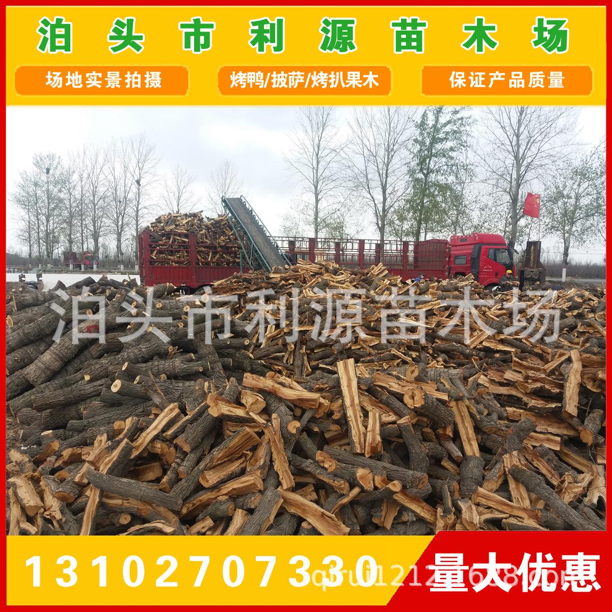 常年大量供应优质烤鸭枣木柴