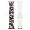 Adecuado para Apple Watch 11 Silicona Estampado Iwatch678910 Correa de Reloj Linda S12 Fabricante