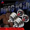Haltere galvanizado 15KG20KG haltere de ferro fundido galvanizado Equipamento de fitness masculino braço músculo e pé peso combinação destacável