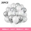 Set de Globos Transfronterizo de Amazon 30 Piezas Globos de Látex Decoración de Cumpleaños Decoración de Fiesta Se Puede Empacar al Vacío