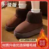 Botas de nieve para mujer de punto con puño, zapatos cortos de algodón cálidos forrados de felpa para invierno, suela gruesa, antideslizantes, envío directo disponible