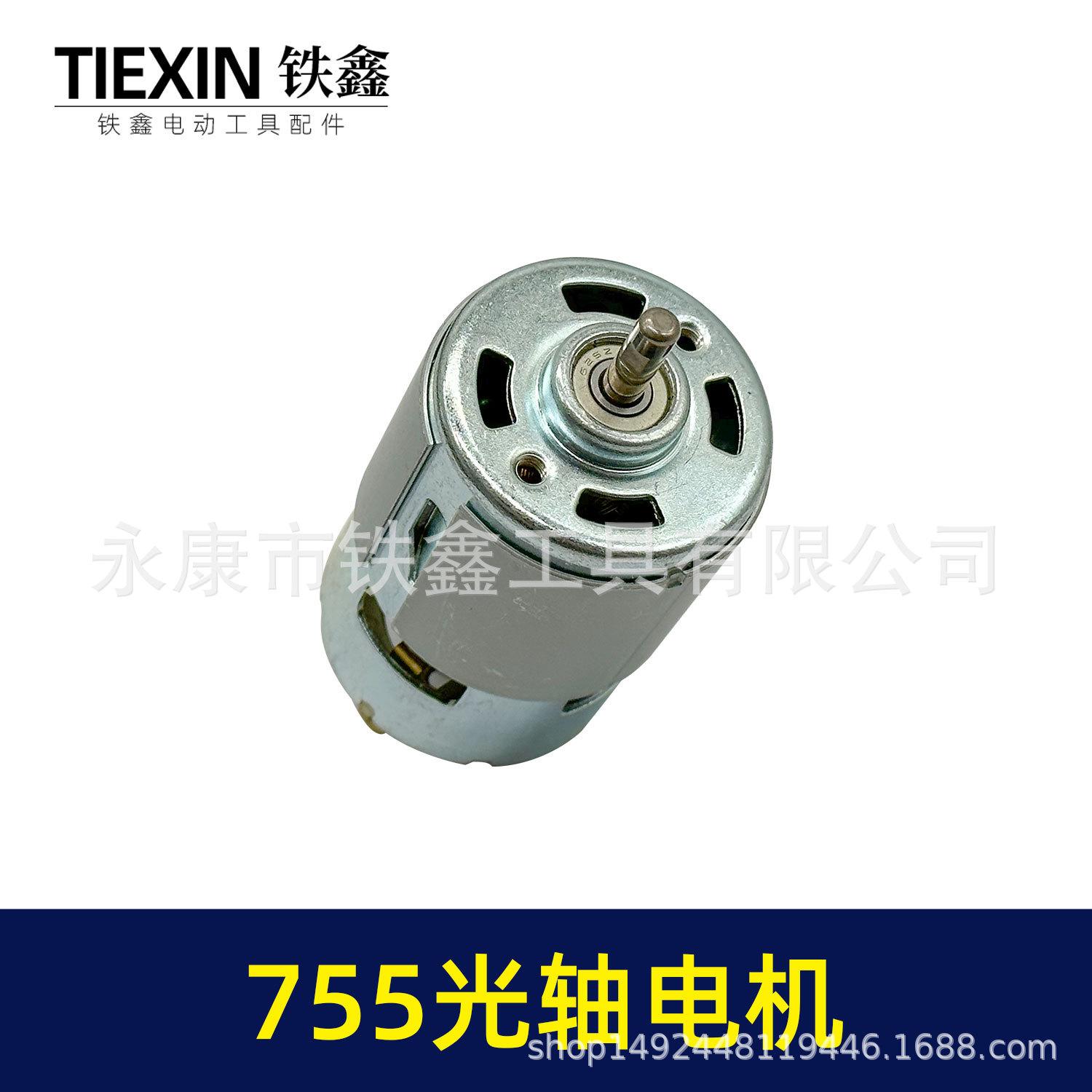 755光轴电机-07828-2.jpg