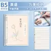 Cuaderno de hojas sueltas B5 antiadherente Sijin libro cuadrado desmontable libro de líneas horizontales libro en inglés Connell Book Mayoreo