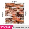Pegatinas de Pared Estéreo 3D Autoadhesivas Impermeables y Anticolisión 35*38.5 Tamaño Pequeño Patrón de Ladrillo Papel Tapiz Transfronterizo