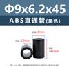 Columna Aislante Recta de Plástico ABS Negro para Placa de Circuito Impreso Columna Aislante para Placa Base Tubo Hueco Base Redonda Columna de Aislamiento de Altura M7M9M11M18