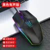 Nuevo ratón con cable para computadora oficina luminoso Ratón para juegos silencioso modelo privado de fábrica Ratón de punto transfronterizo