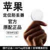 Reemplazo de AirTag Certificado MFi Localizador Antiperdido Buscador de Llaves Localizador Global Compatible con Android