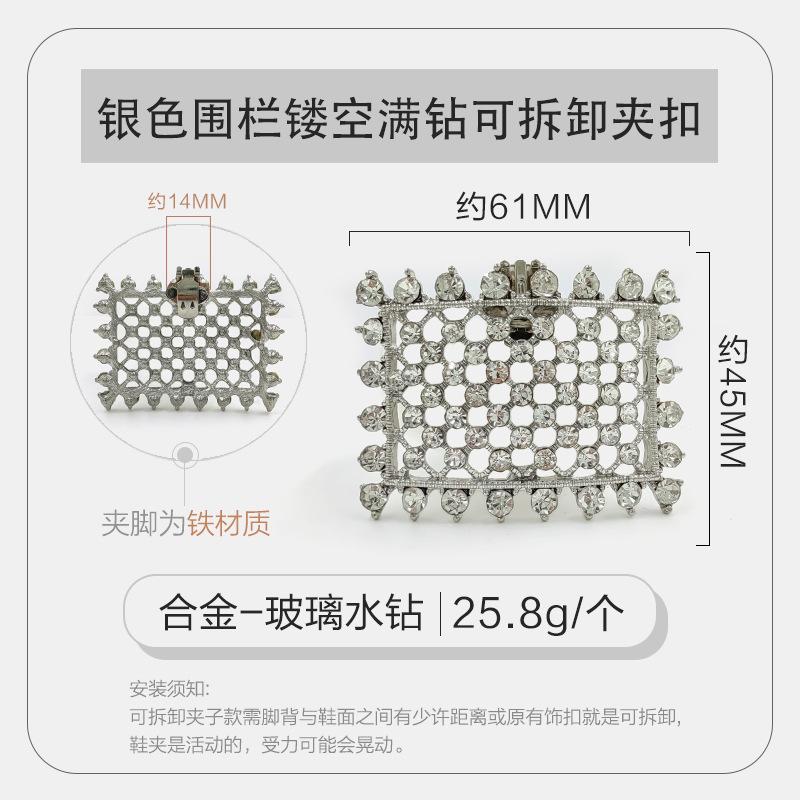 银色围栏镂空满钻可拆卸夹扣.jpg