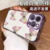 Funda de Teléfono Transparente Anti-Golpes Electroplateada Rosa Mariposa Super Hada de Amazon para iPhone 17 y Apple 16 Pro