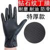 Procesando y Personalizando Guantes Multifuncionales de Nitrilo Duraderos, Gruesos con Patrón de Diamante para Reparación Electrónica, Limpieza Doméstica, Uso Desechable