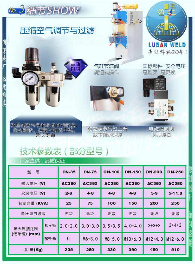 气动点焊机产品详情3