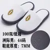 Pantuflas Gruesas Personalizadas al por Mayor para Hoteles de Lujo, Casas de Huéspedes, Salones de Belleza, Hospitalidad Doméstica Desechable, Engrosadas para Uso en Hotel