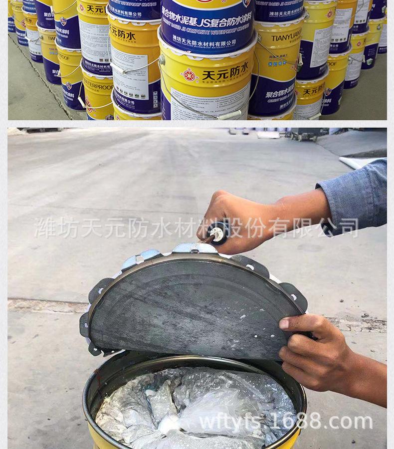 聚合物JS详情切片_20.jpg