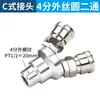 Accesorios para Compresor de Aire Tipo C Neumático JNC Bomba de Aire Tubería de Aire Conector Rápido Codo en T Redondo Compresor SMV Dos-Dos Horquilla SMY