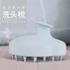 Cepillo para Lavar el Cabello de Silicona Pura Nuevo de Fábrica, Peine Limpiador y Masajeador del Cuero Cabelludo, Peine de Silicona para Lavar el Cabello con Masaje de Meridianos