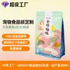 Bolsas Personalizadas para Snacks de Mascotas, Bolsas para Comida de Gatos, Bolsas para Comida de Perros, Sello de Ocho Lados de Grado Alimentario, Auto-soportables, Cierre de Cremallera Auto-sellante