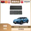 Lipos é Adequado para a Placa de Licença Azul Profundo S05, Placa de Licença de Veículo Elétrico, Acessórios de Proteção de Placa de Licença de Cobertura Total e Moldura Decorativa