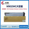 Cartucho de Polvo de Gran Capacidad W9025Mc Adecuado para Impresora E72430Dn/72425Dn/72425Dv Tóner Negro