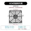 4 5 6 8 9 12 15 17 20cm Ventilador de Refrigeración Plástico Pieza Única Malla Red Protectora Cubierta de Malla Protectora