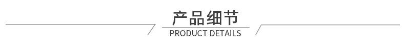 产品细节导航条.jpg