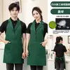 Nuevos delantales estilo traje con logotipos impresos personalizados, diseñados para el personal de hotel, restaurante y bar, y suministrados directamente por el fabricante