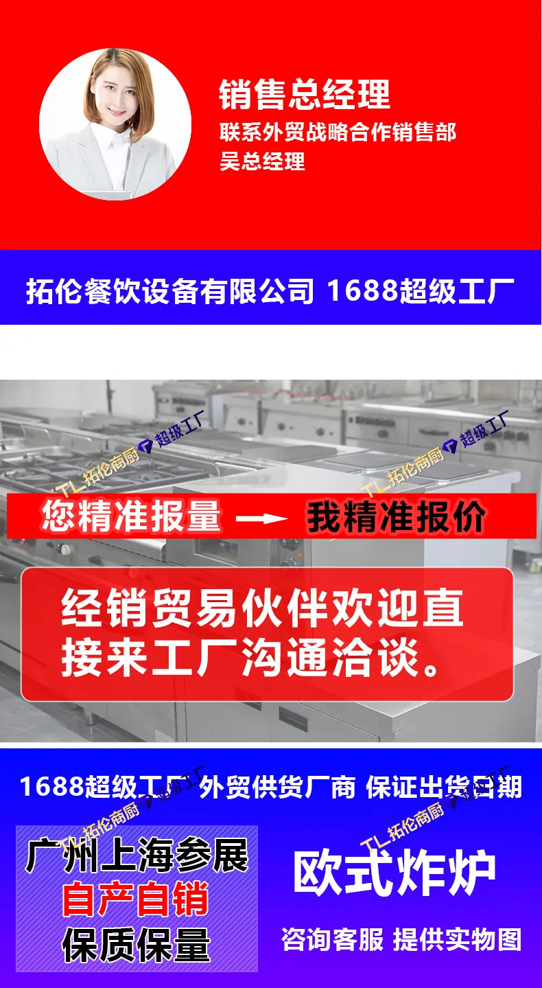 炸炉1688详情_09.jpg