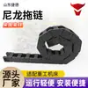 Cadena portacables de plástico de ingeniería, cadena de tanque tipo cerrado, cadena portacables para máquinas herramienta, cadena de protección de cables para máquinas de grabado